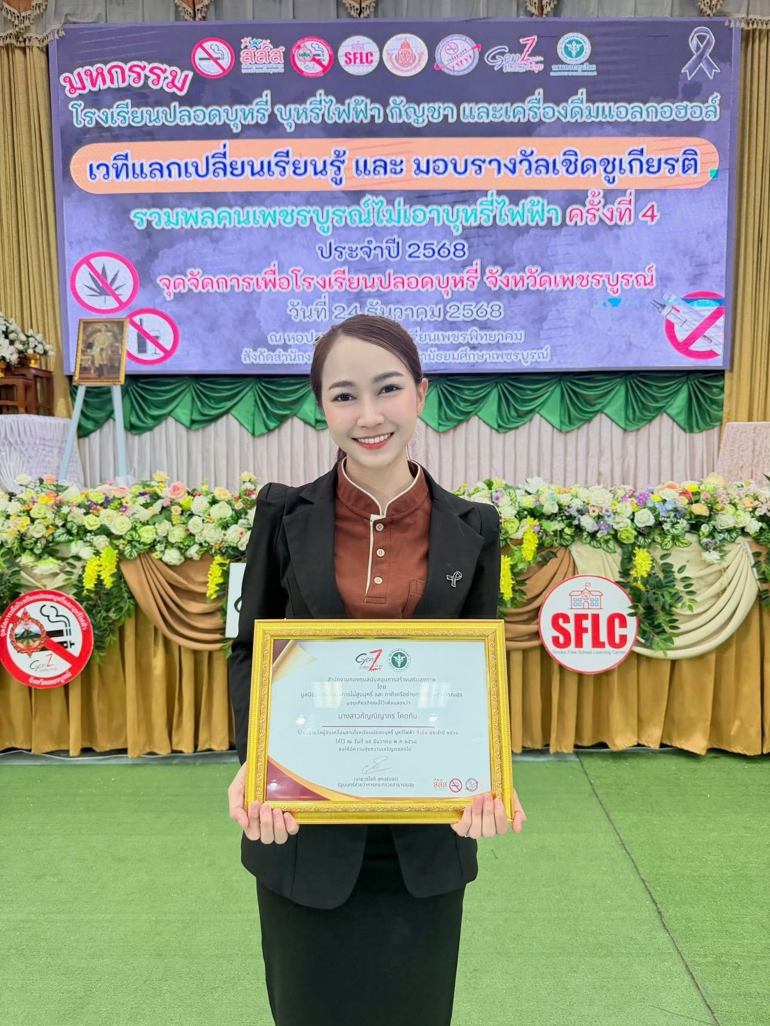 Gen z โรงเรียนปลอดบุหรี่ และบุหรี่ไฟฟ้า - รูปภาพ 13