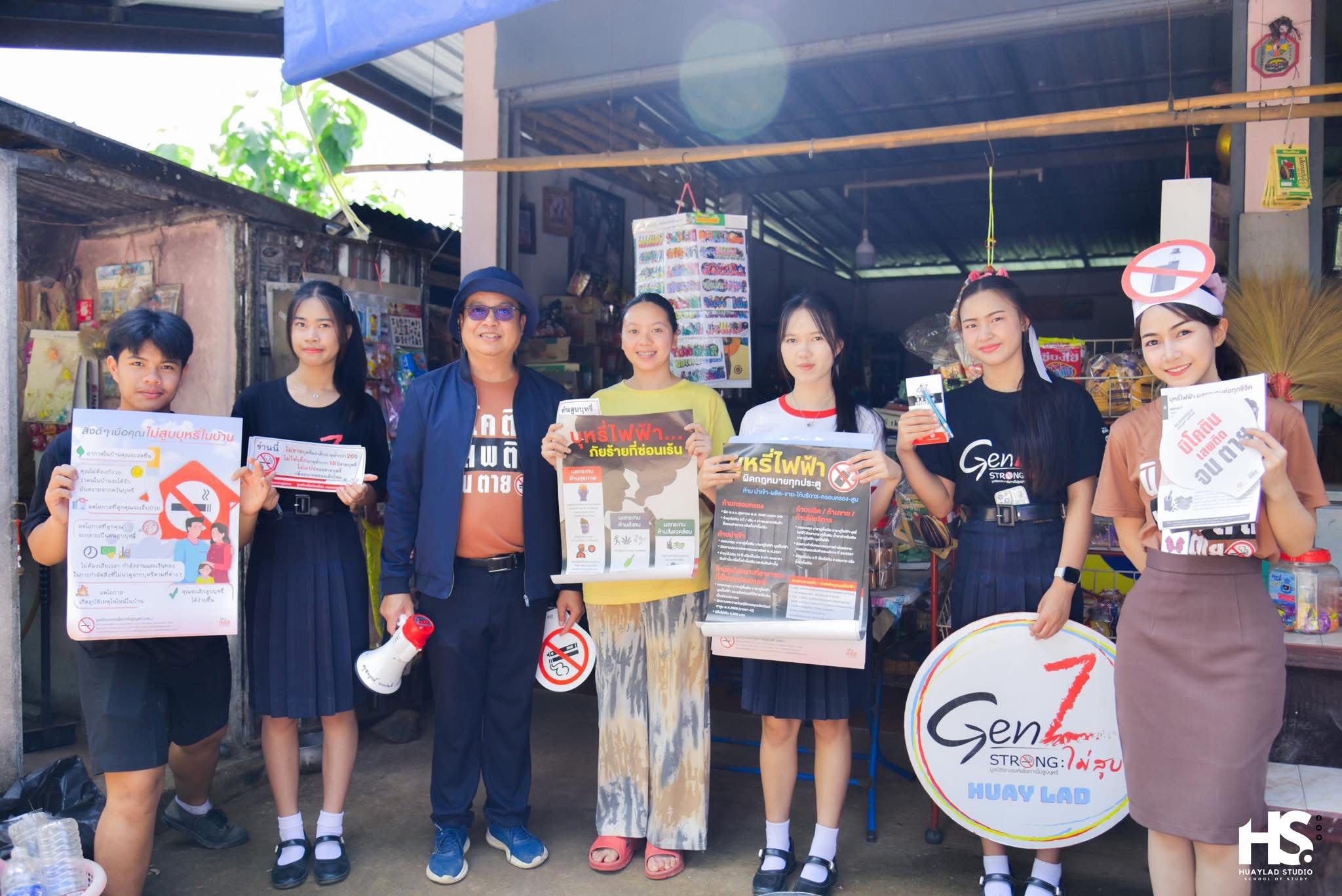 Gen z โรงเรียนปลอดบุหรี่ และบุหรี่ไฟฟ้า - รูปภาพ 21