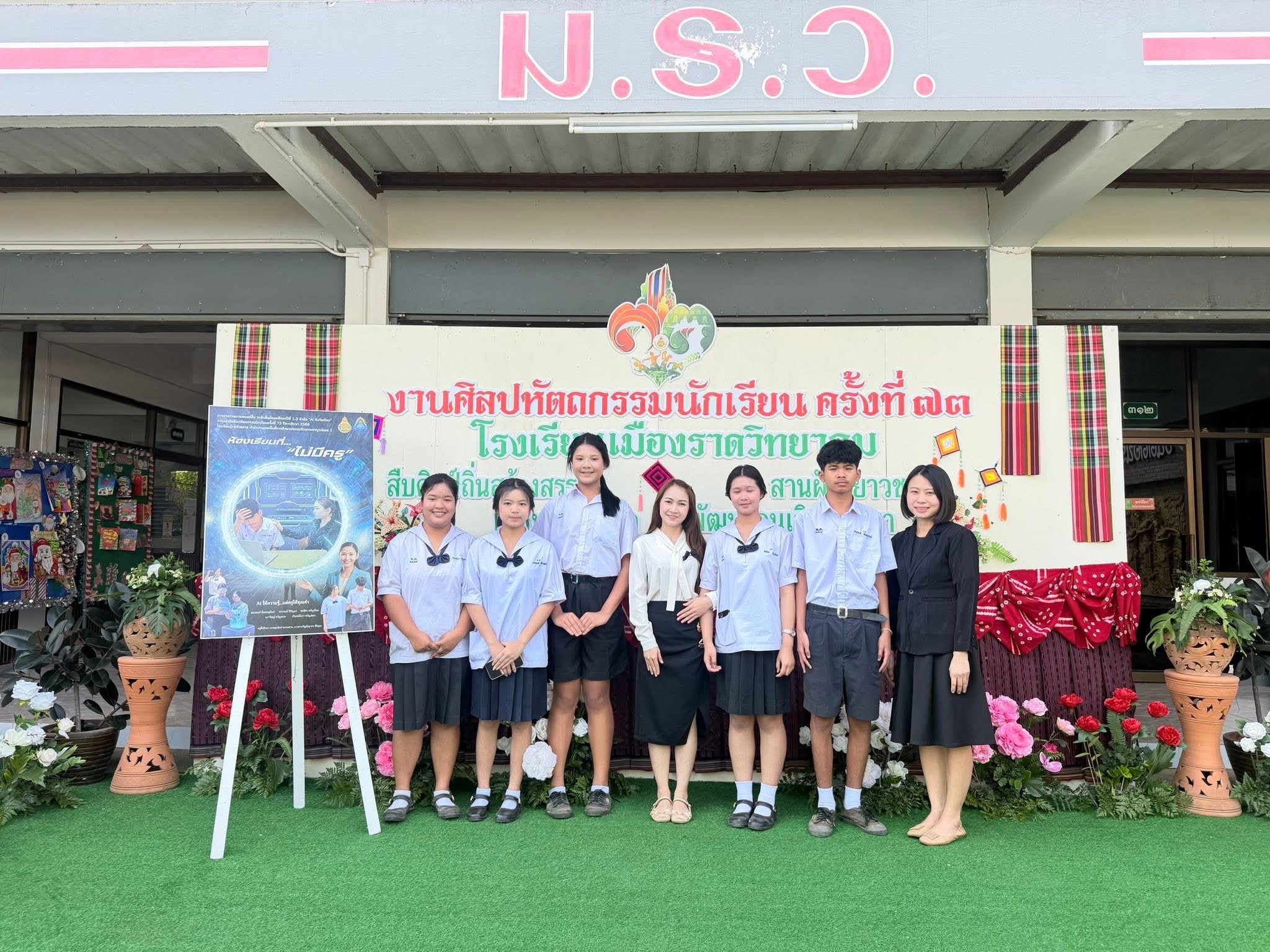 งานศิลปหัตถกรรมนักเรียน - รูปภาพ 28