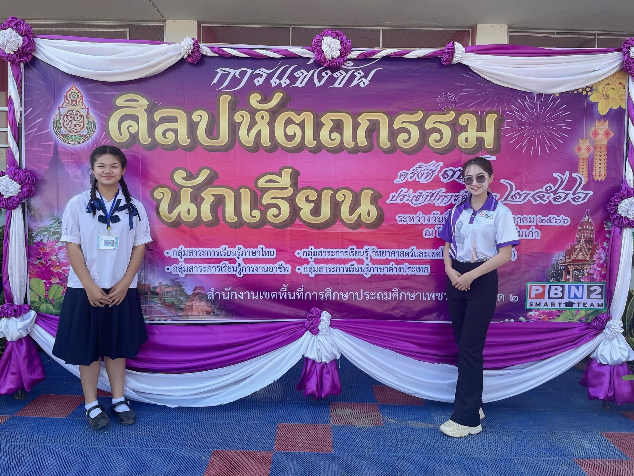 งานศิลปหัตถกรรมนักเรียน - รูปภาพ 31